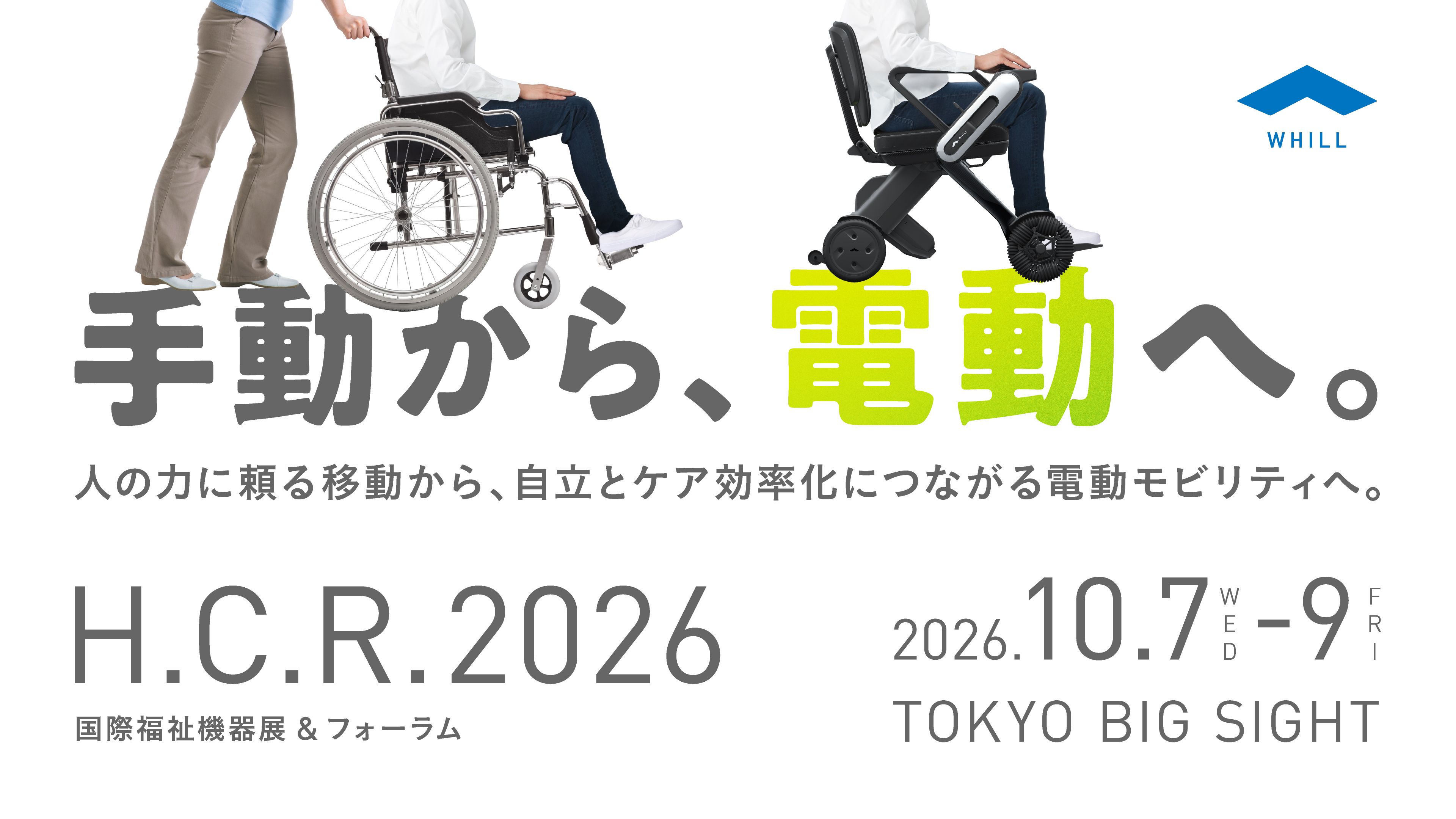 WHILL[ウィル]公式｜ 近距離モビリティ 電動車椅子